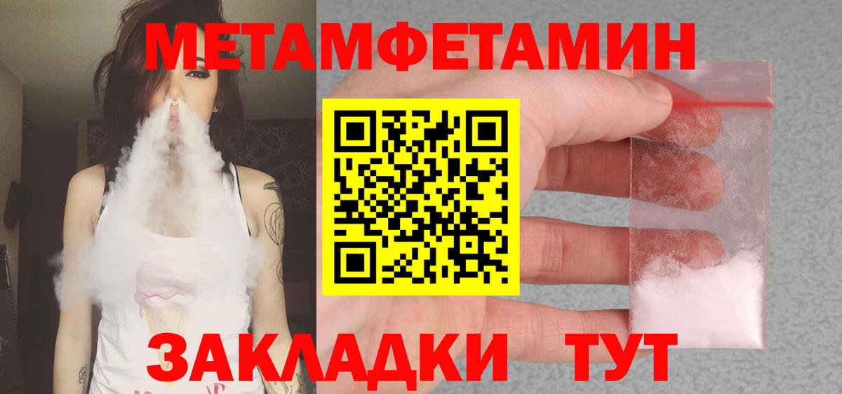АМФЕТАМИН 97% Саранск