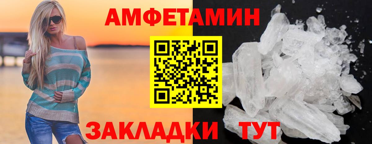 Амфетамин Розовый  АМФ  Саранск  Вход с VPN 