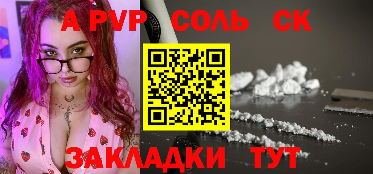 Alpha PVP СК КРИС Саранск