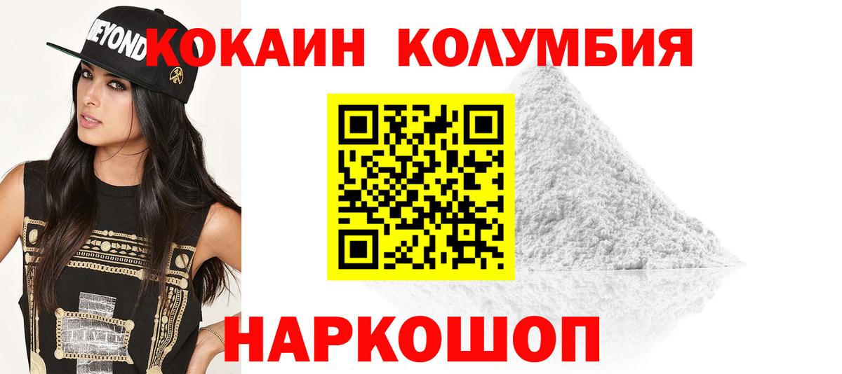 Саранск  где найти наркотики  Cocaine Боливия  Вход с VPN  Кокаин Columbia 