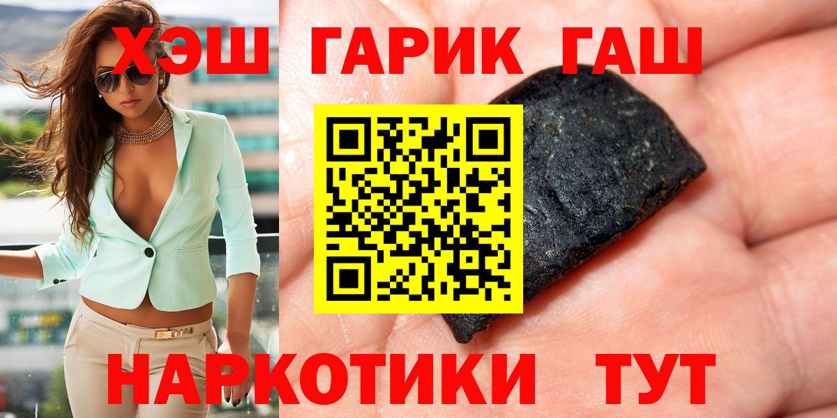 Гашиш ice o lator Саранск