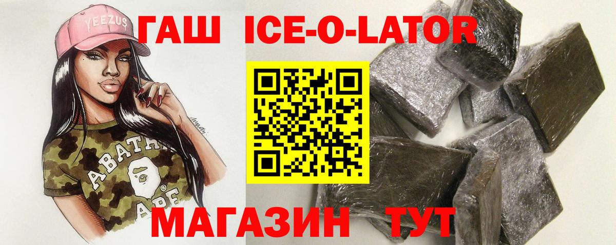 ГАШ  Вход с VPN  наркотики  ГАШ гарик  Гашиш индика сатива  Саранск 