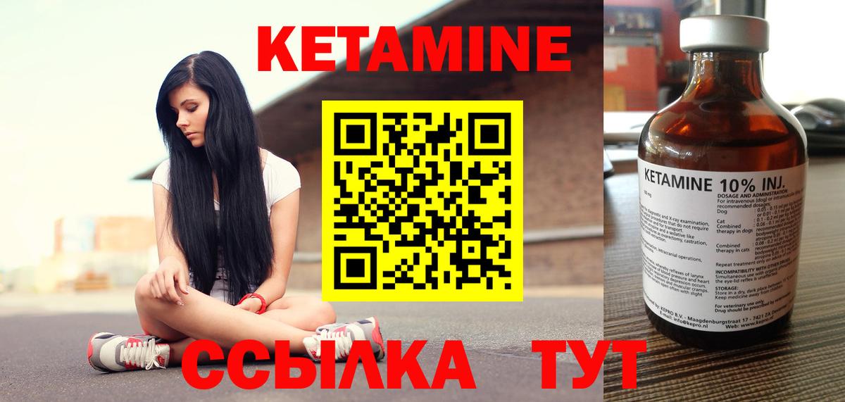 КЕТАМИН ketamine Саранск