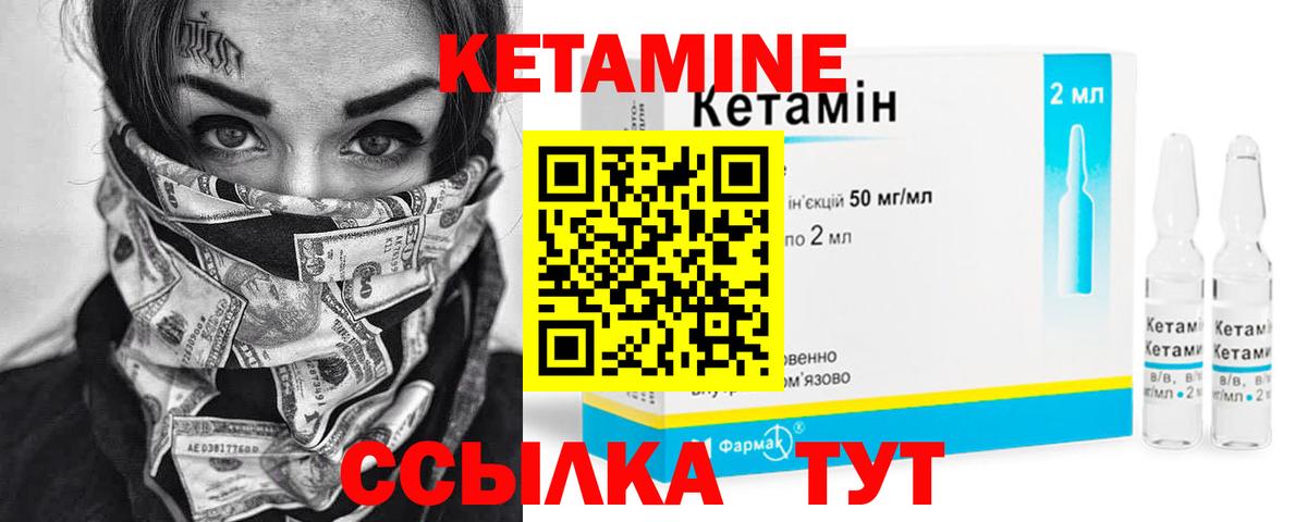 Кетамин VHQ    ссылки  Саранск  Вход с VPN 