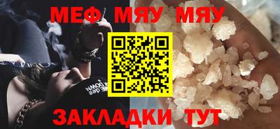 мяу мяу мука Рыбинск