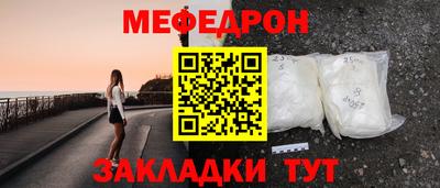 мяу мяу мука Рыбинск