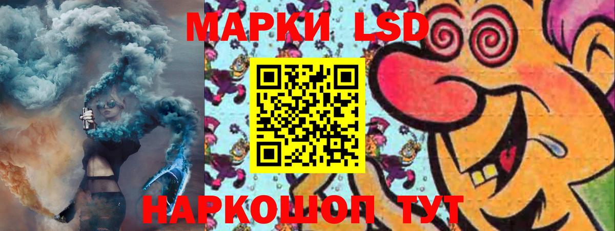 ЛСД экстази кислота Саранск