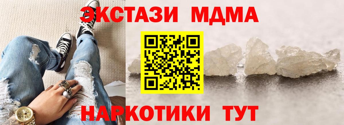 Саранск  МДМА Molly  Вход с VPN  MDMA Molly 
