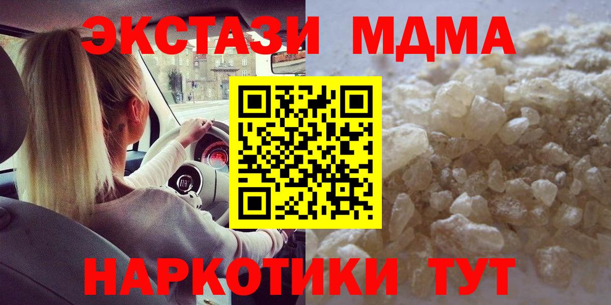 MDMA crystal Саранск