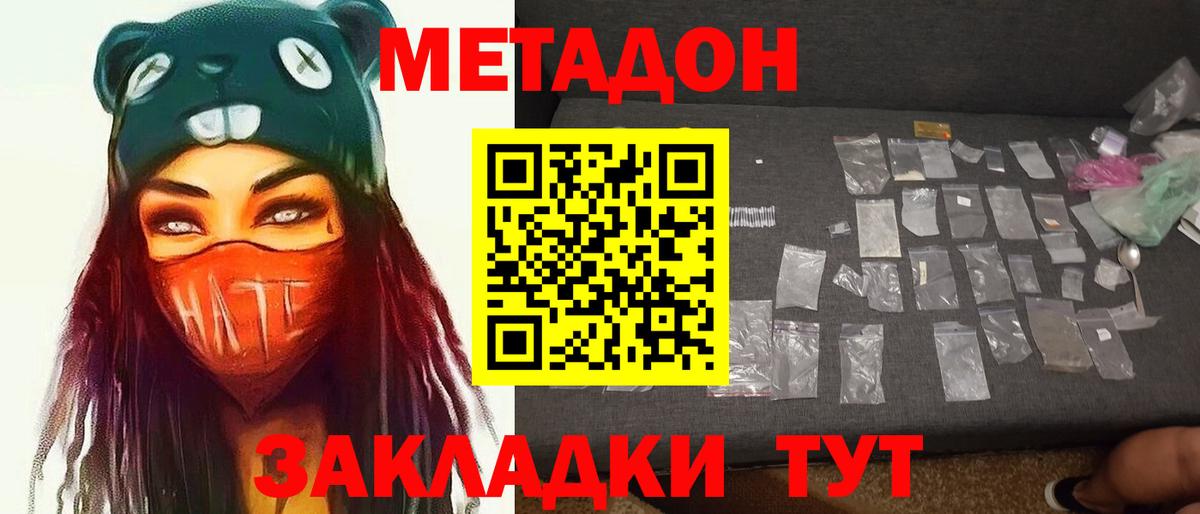 Метадон VHQ Саранск