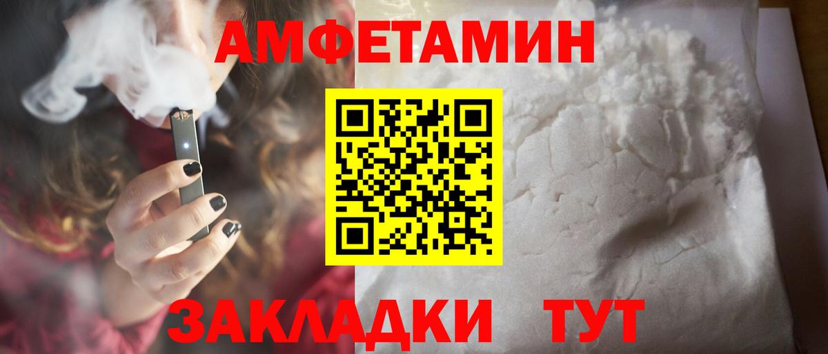 Первитин Methamphetamine  Вход с VPN  Первитин Methamphetamine  Саранск 