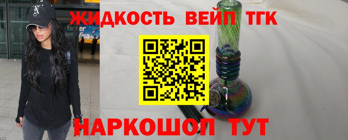 ТГК Wax  наркошоп  Саранск  Вход с VPN 